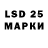 LSD-25 экстази кислота Dalton Knopf