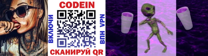 Codein напиток Lean (лин) mega сайт площадка формула Безенчук