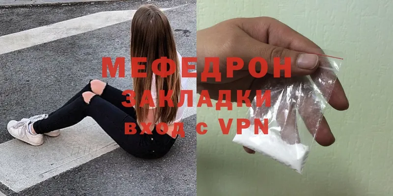 МЕФ mephedrone  hydra   Безенчук 