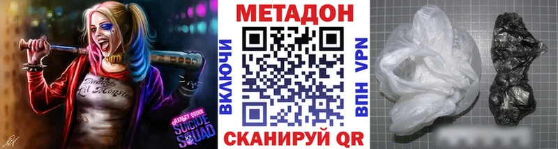 где найти наркотики  Безенчук  МЕТАДОН methadone 
